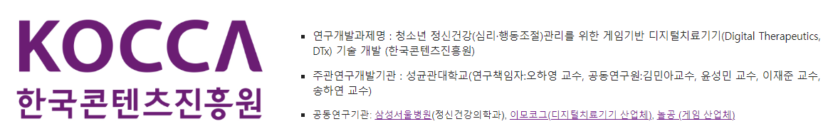 오하영 교수 acknowledgment